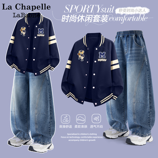 拉夏贝尔儿童春秋款套装薄款2026新款童装运动服女童超好看棒球服