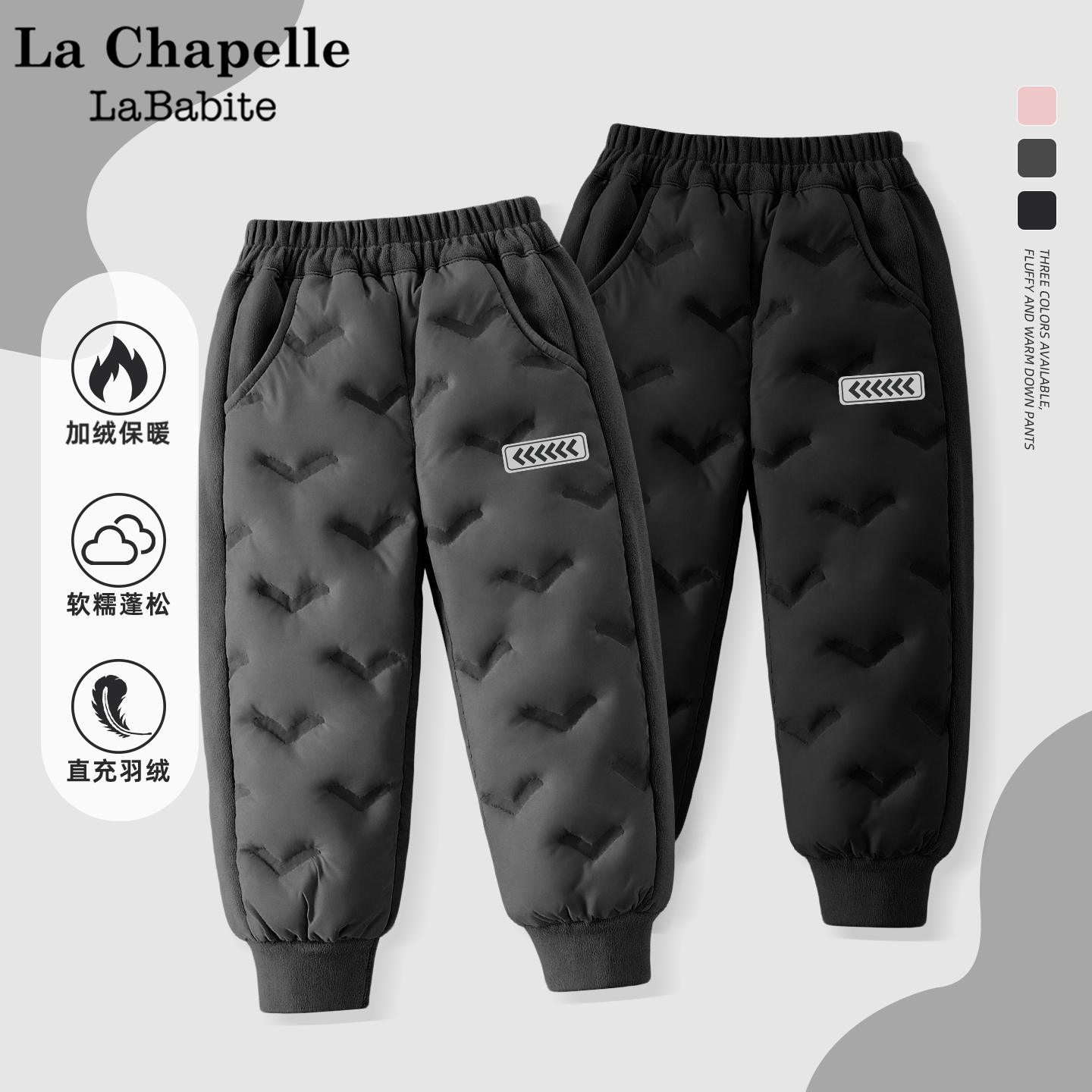 拉夏贝尔儿童极寒羽绒裤外穿加厚冬2025新款男童防寒裤子校服神器