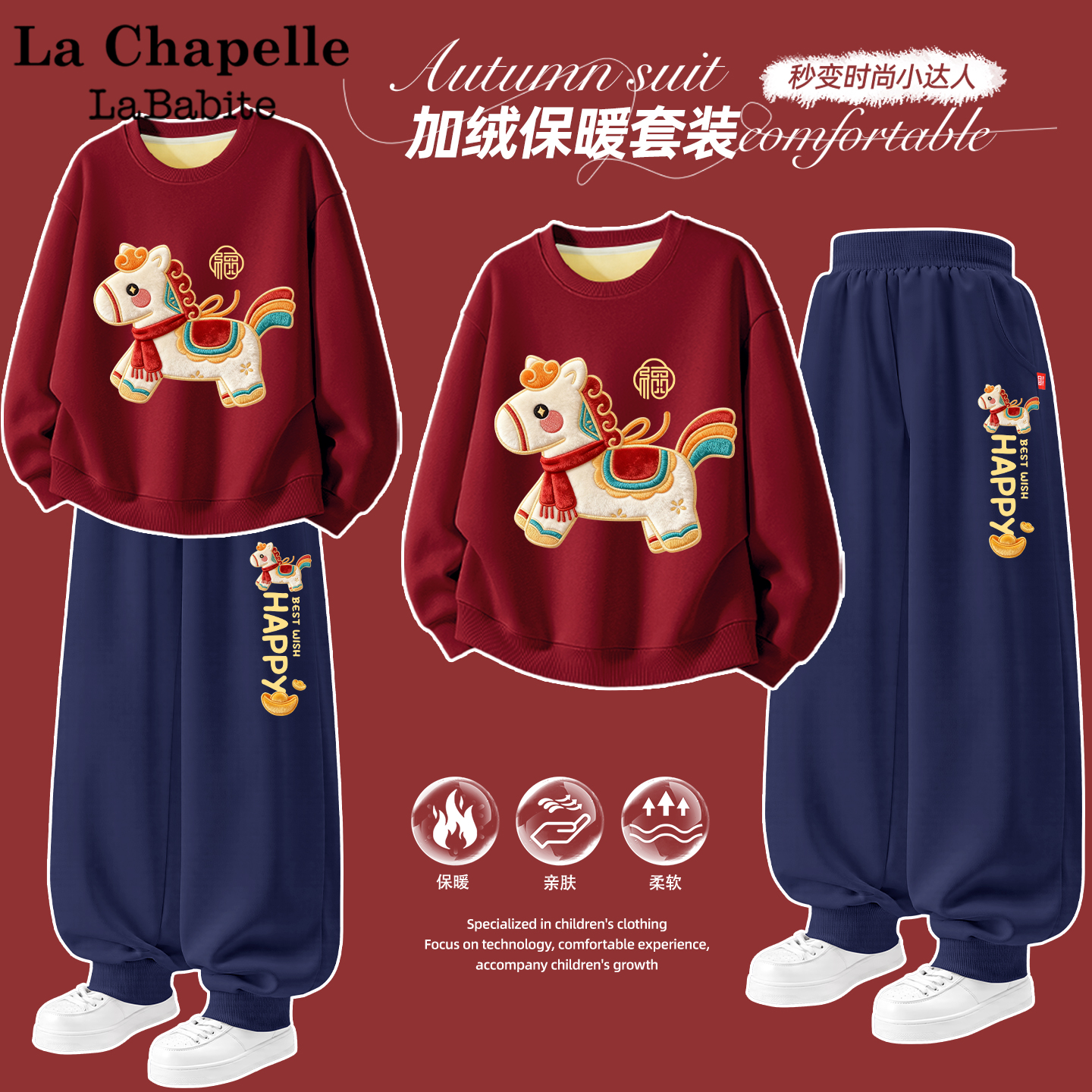 品牌质量 套装穿搭更省心 收藏加购优先发货