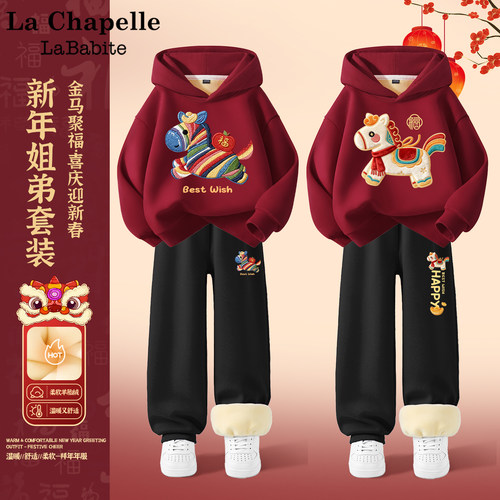拉夏贝尔姐弟装儿童拜年服2026新款红色本命年套装过年男女童唐装