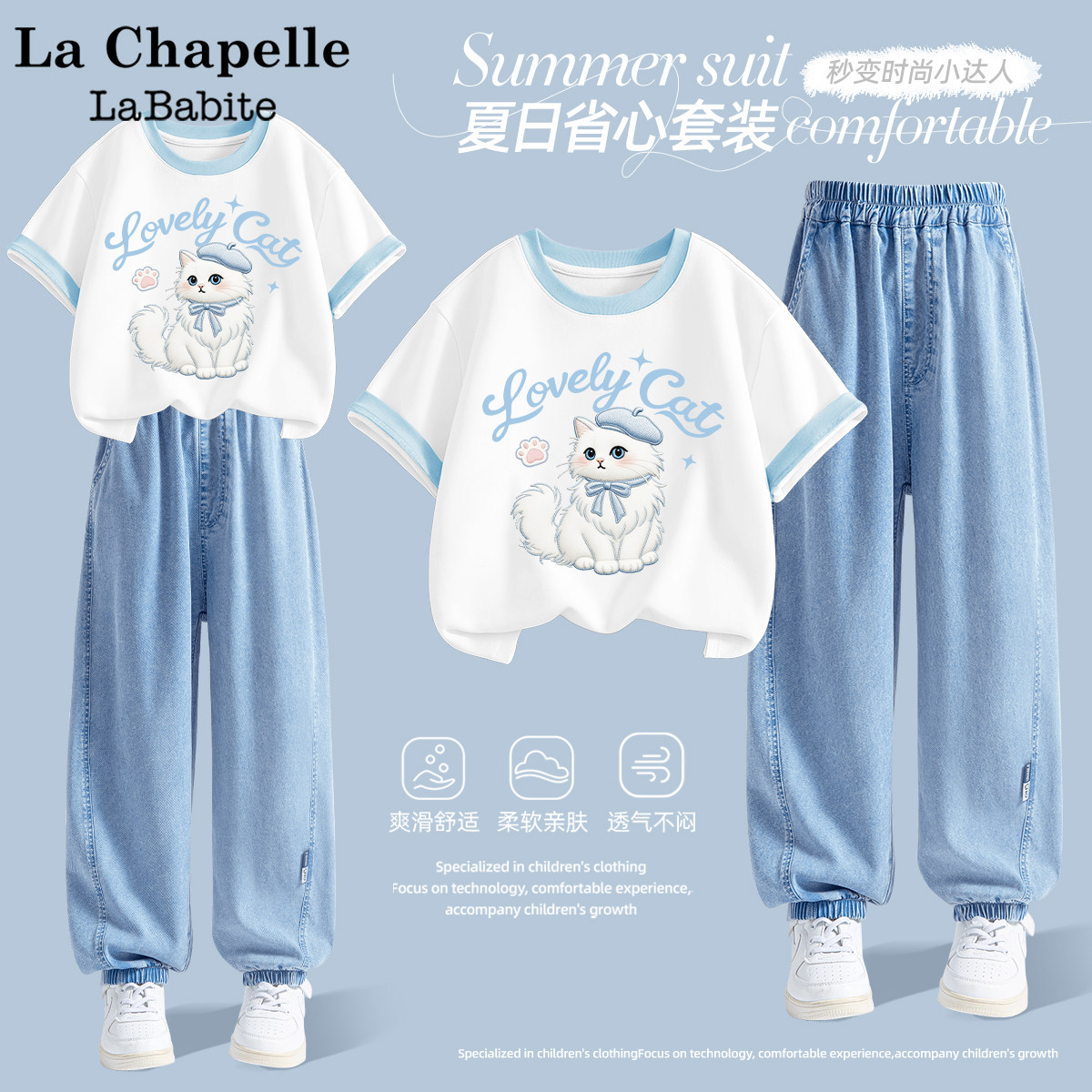 拉夏贝尔女童运动套装2026新款童装夏天丝牛仔裤儿童夏装薄款短袖