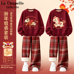 拉夏贝尔姐弟装儿童过年喜庆衣服2026马年本命年红色加绒卫衣套装