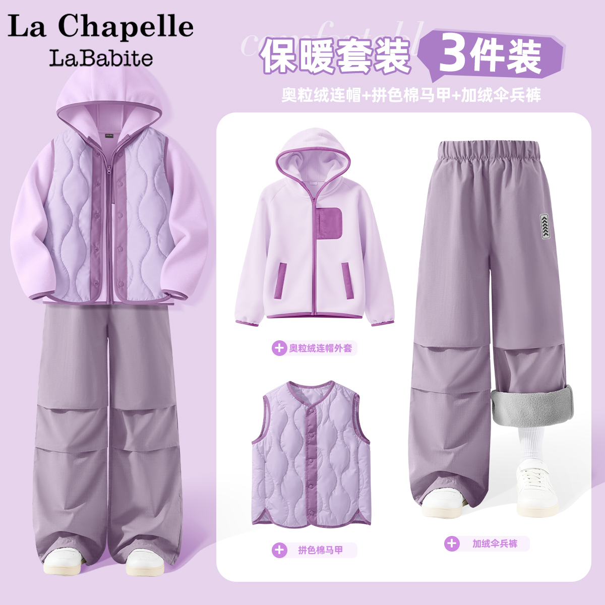 拉夏贝尔品牌童装 收藏加购优先发货