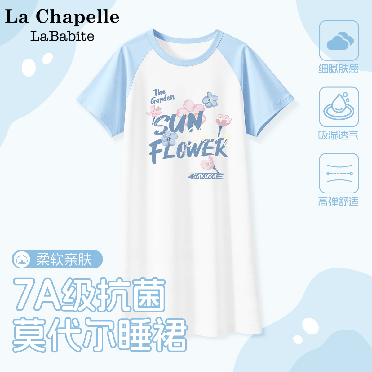拉夏贝尔联名儿童睡衣女孩睡裙莫代尔公主风a类2025新款女童裙子