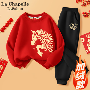 拉夏贝尔男童过年喜庆衣服冬拜年服2026马年红色加绒卫衣儿童套装