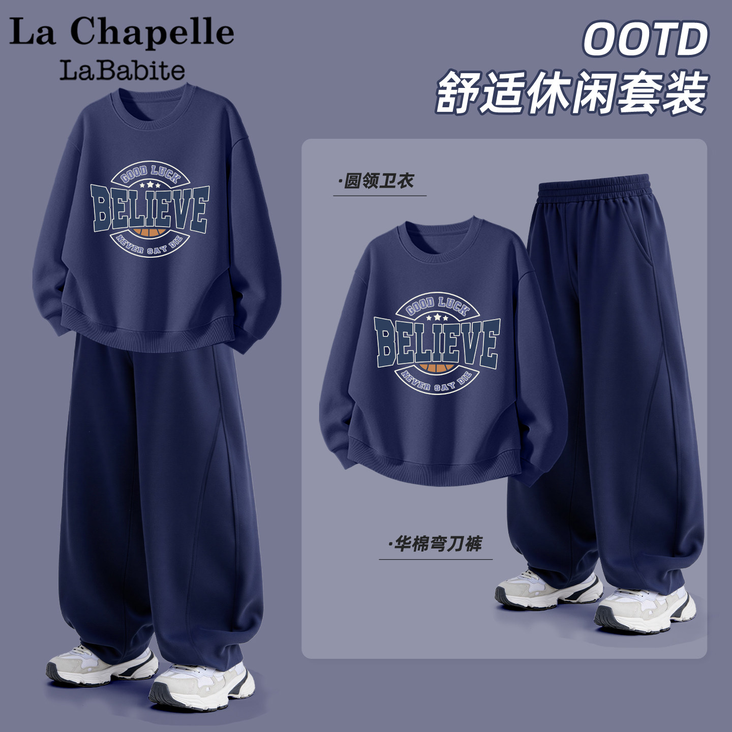 拉夏贝尔男童运动套装2026新款中大童春装卫衣儿童春秋款童装衣服