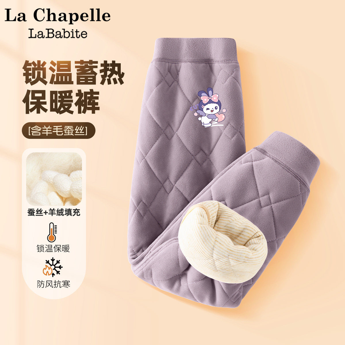 拉夏贝尔儿童保暖裤女童加绒加厚裤子2026新款童装打底裤大童秋裤,童装/婴儿装/亲子装,保暖裤,淘宝优惠券,粉丝福利购,淘宝优惠卷