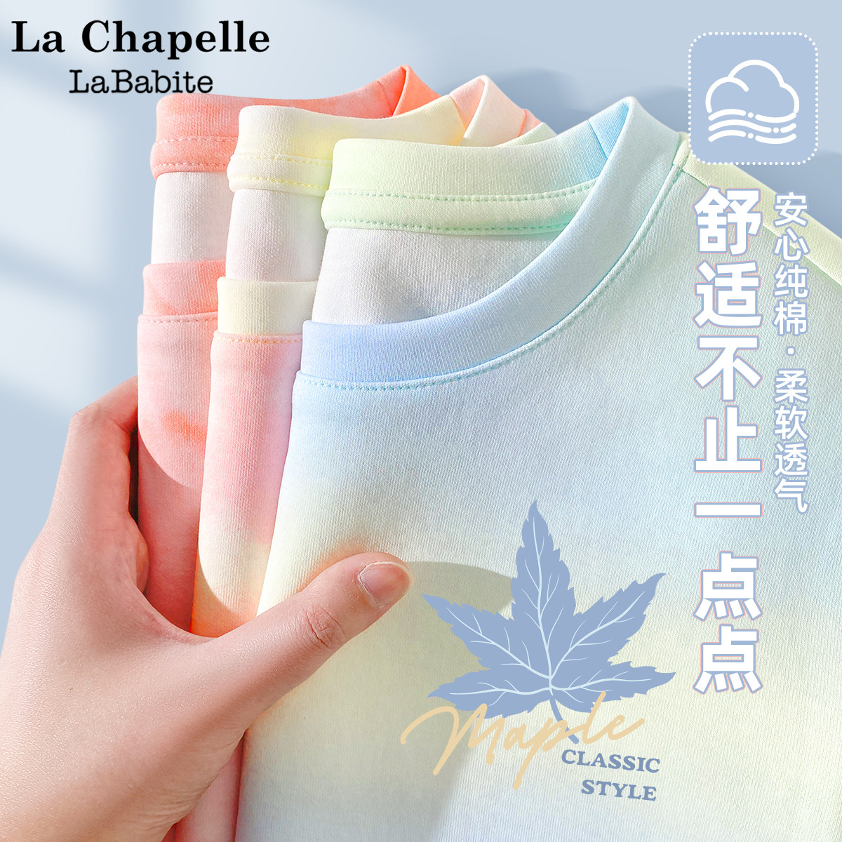 拉夏贝尔童装女童纯棉短袖t恤2026新款渐变衣服儿童夏装半袖上衣