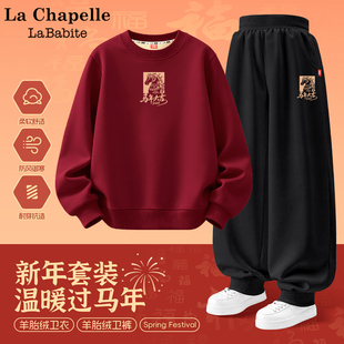 拉夏贝尔男童加绒红色卫衣套装2026马年本命年衣服儿童冬装拜年服