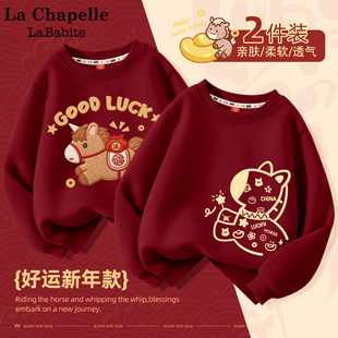 拉夏贝尔男童红色卫衣2026马年本命年衣服春秋款不加绒儿童拜年服