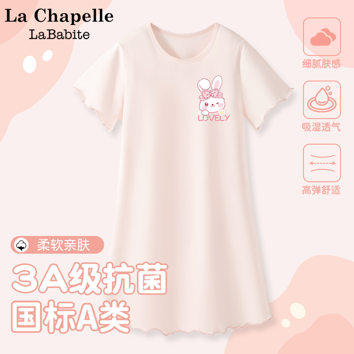 拉夏贝尔女童睡裙夏季2025新款纯棉a类公主风儿童睡衣家居服裙子