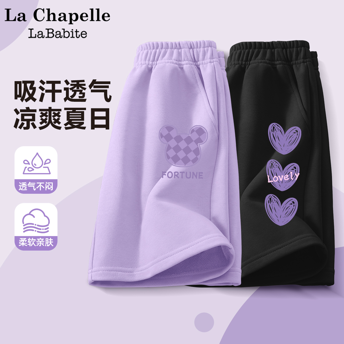 拉夏贝尔联名女童短裤夏季外穿2025新款薄款五分裤运动裤儿童夏装