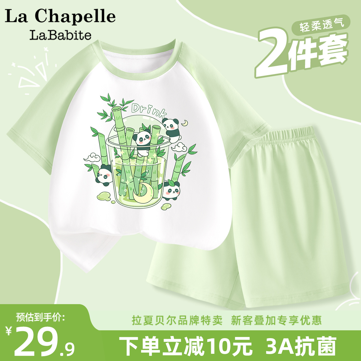 儿童家居服套装夏季纯棉2024新款