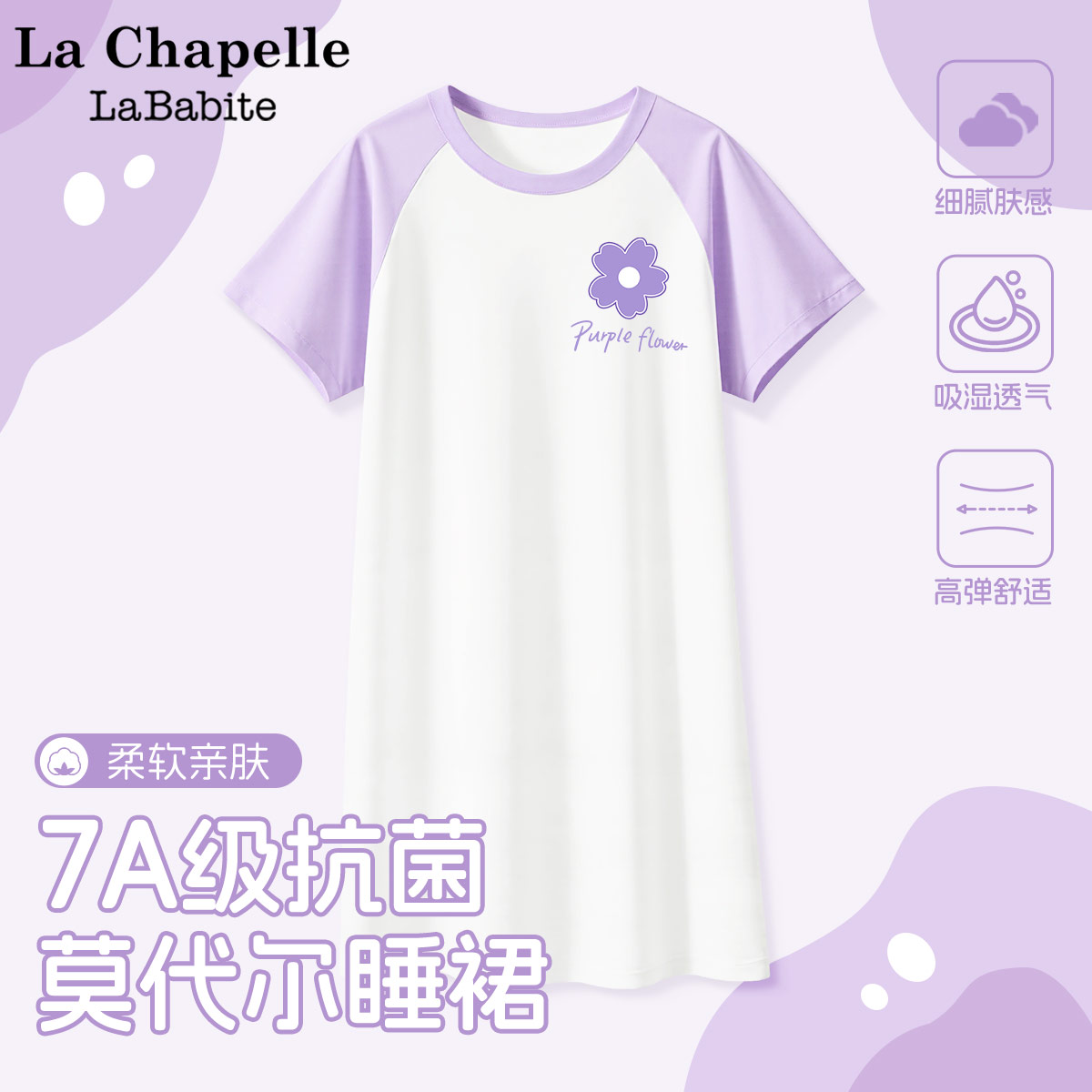 拉夏贝尔联名儿童莫代尔睡裙夏季童装女孩公主风a类女童睡衣裙子