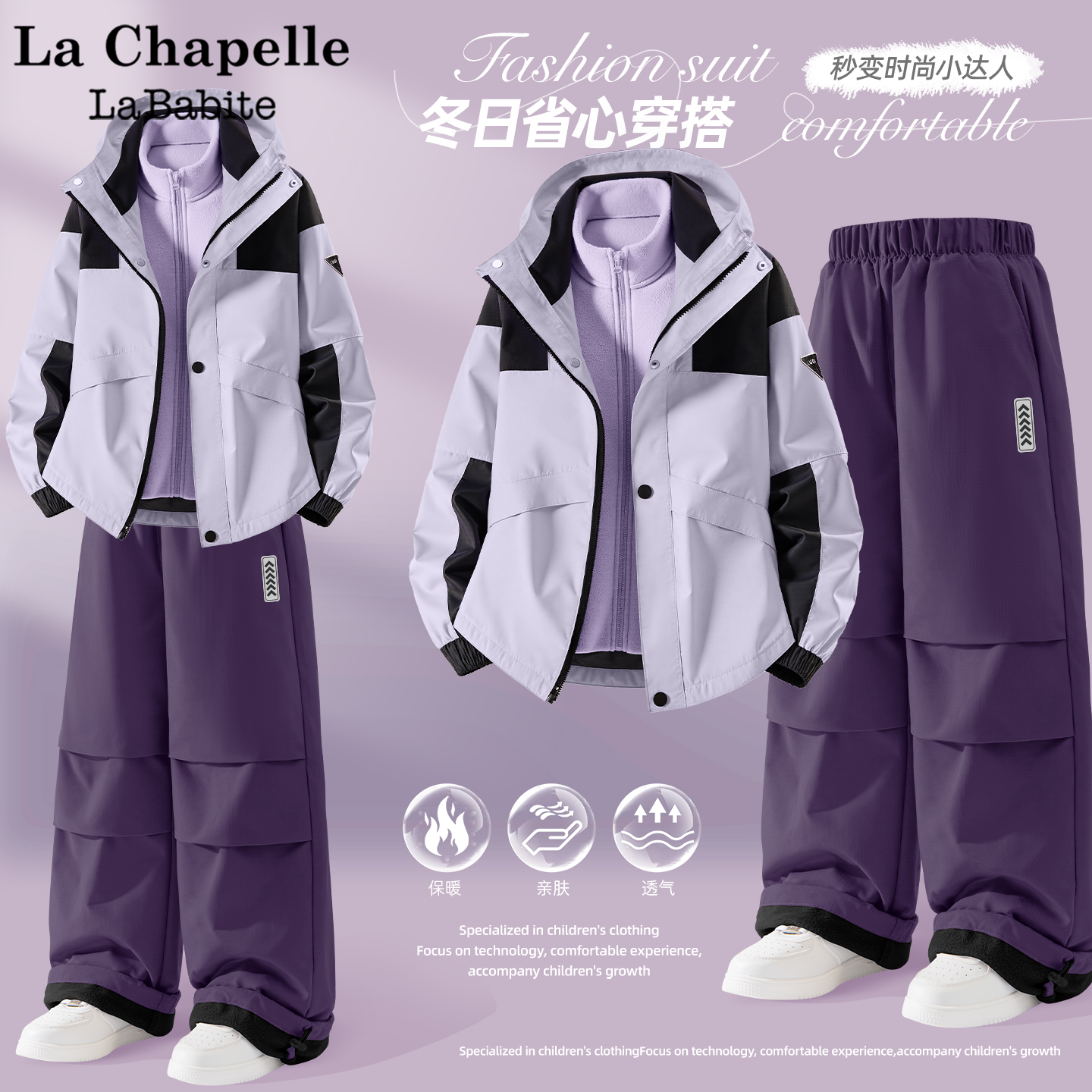 拉夏贝尔品牌童装 收藏加购优先发货