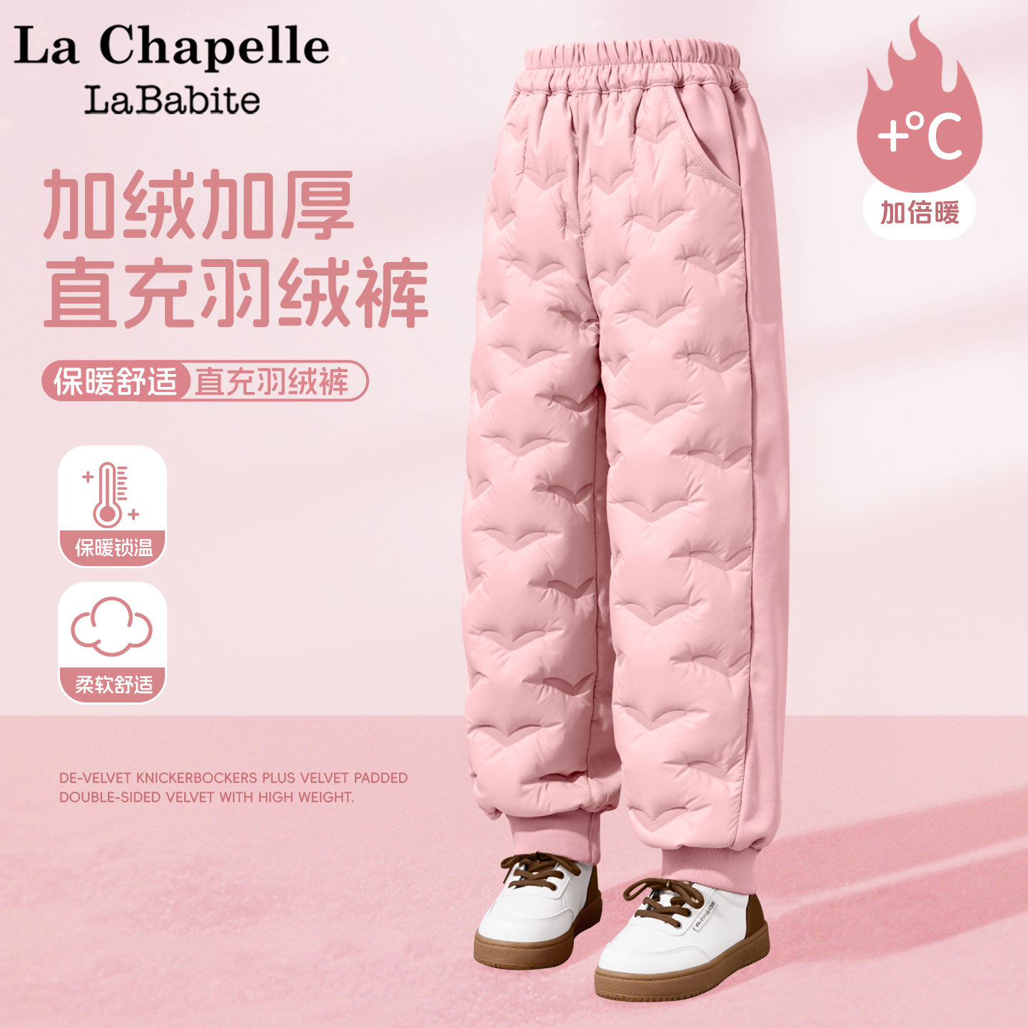 拉夏贝尔女童羽绒防寒裤外穿冬2025新款儿童加厚裤子保暖校服神器