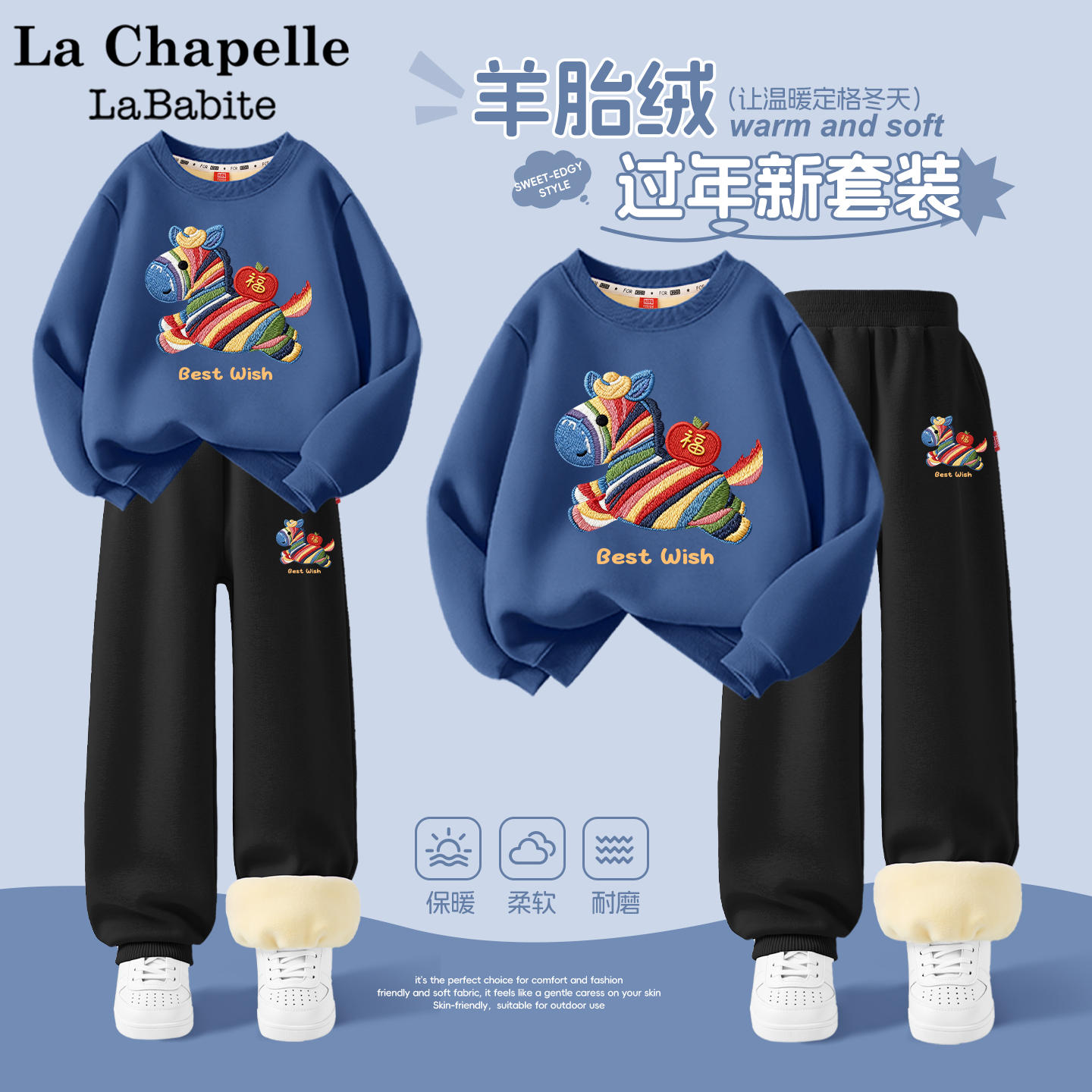 品牌质量 套装穿搭更省心 收藏加购优先发货