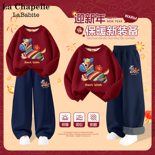 拉夏贝尔男童冬装套装2026马年本命年红色儿童加绒卫衣一体绒年服
