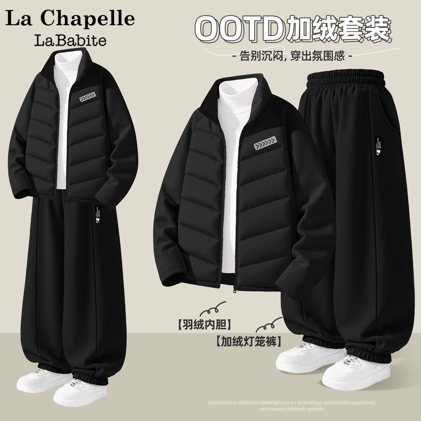 拉夏贝尔男童轻薄羽绒服黑色内胆套装2025新款儿童冬装加绒灯笼裤
