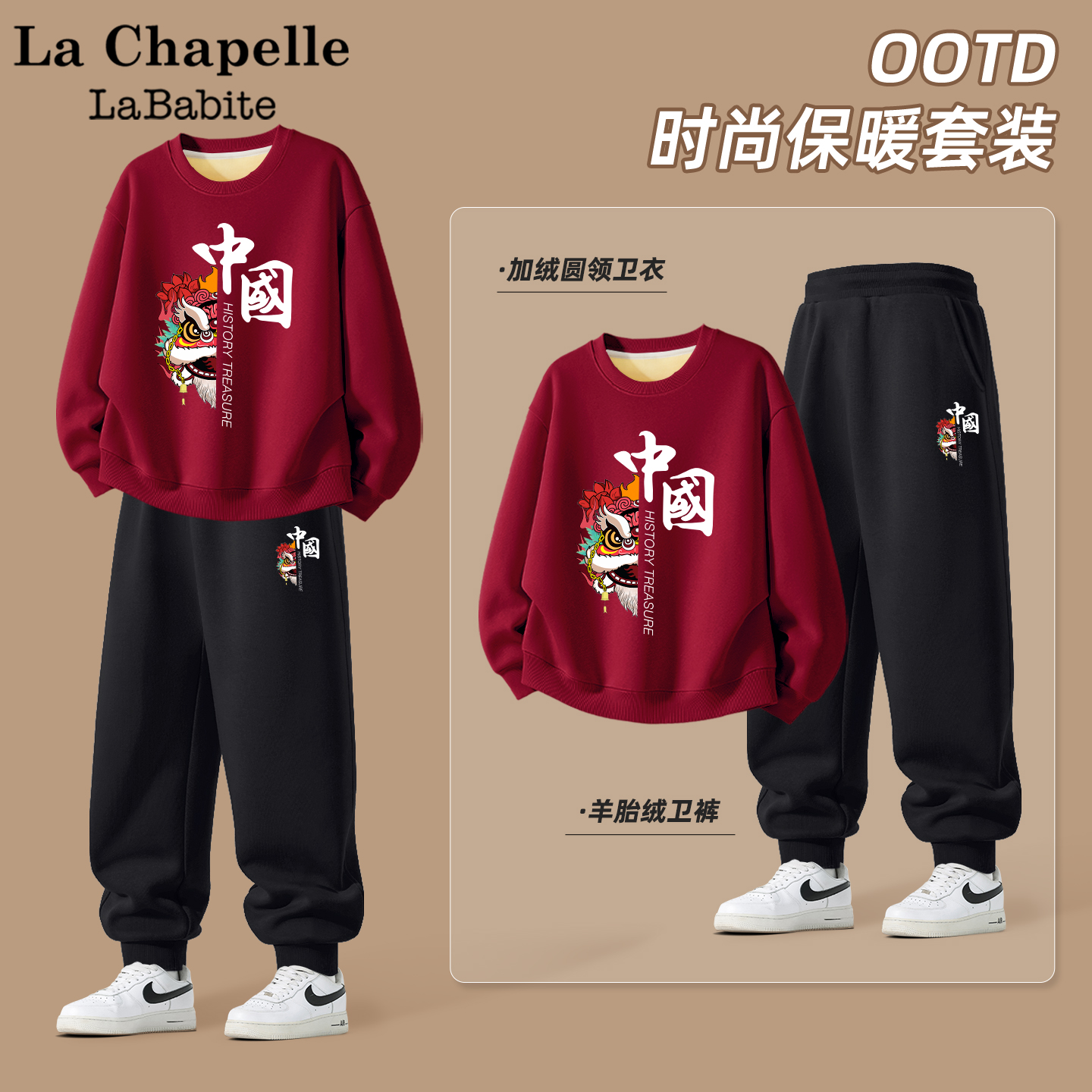 拉夏贝尔男童加绒红色卫衣套装2025新款国风童装大童冬装儿童衣服