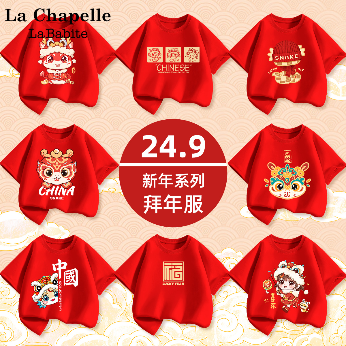 拉夏贝尔女童红色短袖2025新款纯棉中大童新年款衣服儿童半袖t恤