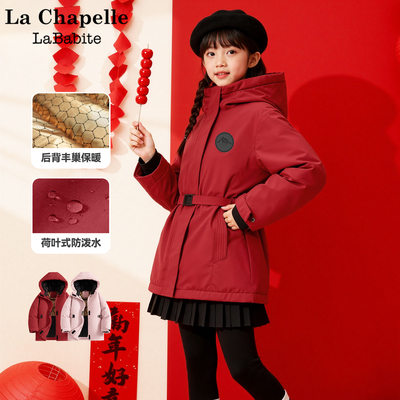 拉夏贝尔女童红色羽绒服2026新款中长款冬季新年外套儿童冬装上衣