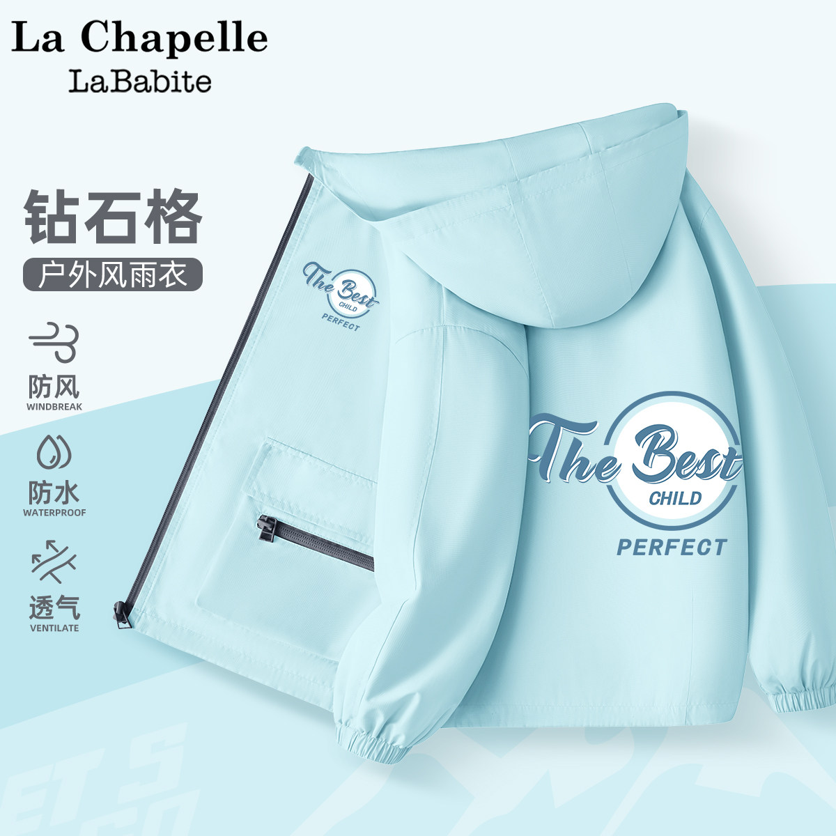 拉夏贝尔联名男童外套春秋款2026新款童装三防上衣儿童春装户外衣,童装/婴儿装/亲子装,普通外套,淘宝优惠券,粉丝福利购,淘宝优惠卷