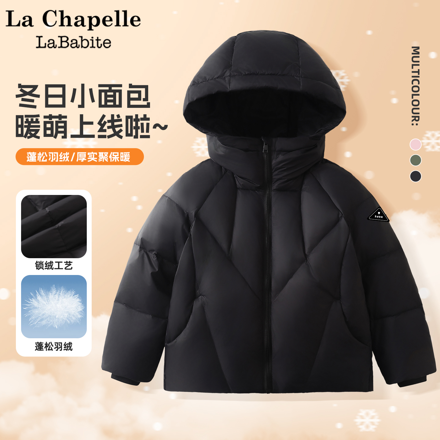 拉夏贝尔儿童羽绒服男宝冬加厚2025新款校服神器内胆男童黑色外套