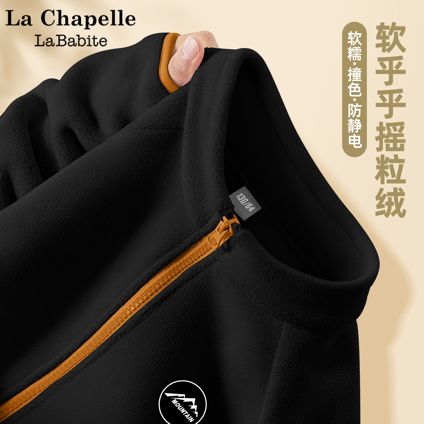 拉夏贝尔男童摇粒绒外套黑色2025新款校服神器内胆儿童抓绒衣冬装