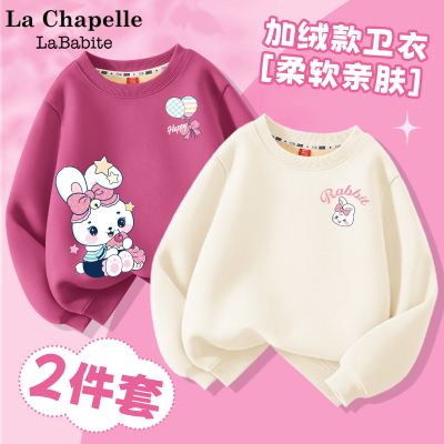拉夏贝尔卫衣女童2025新款加厚一体绒童装秋冬款上衣儿童冬装衣服