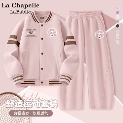 拉夏贝尔童装女童秋套装2025新款运动女孩衣服棒球服外套儿童秋装