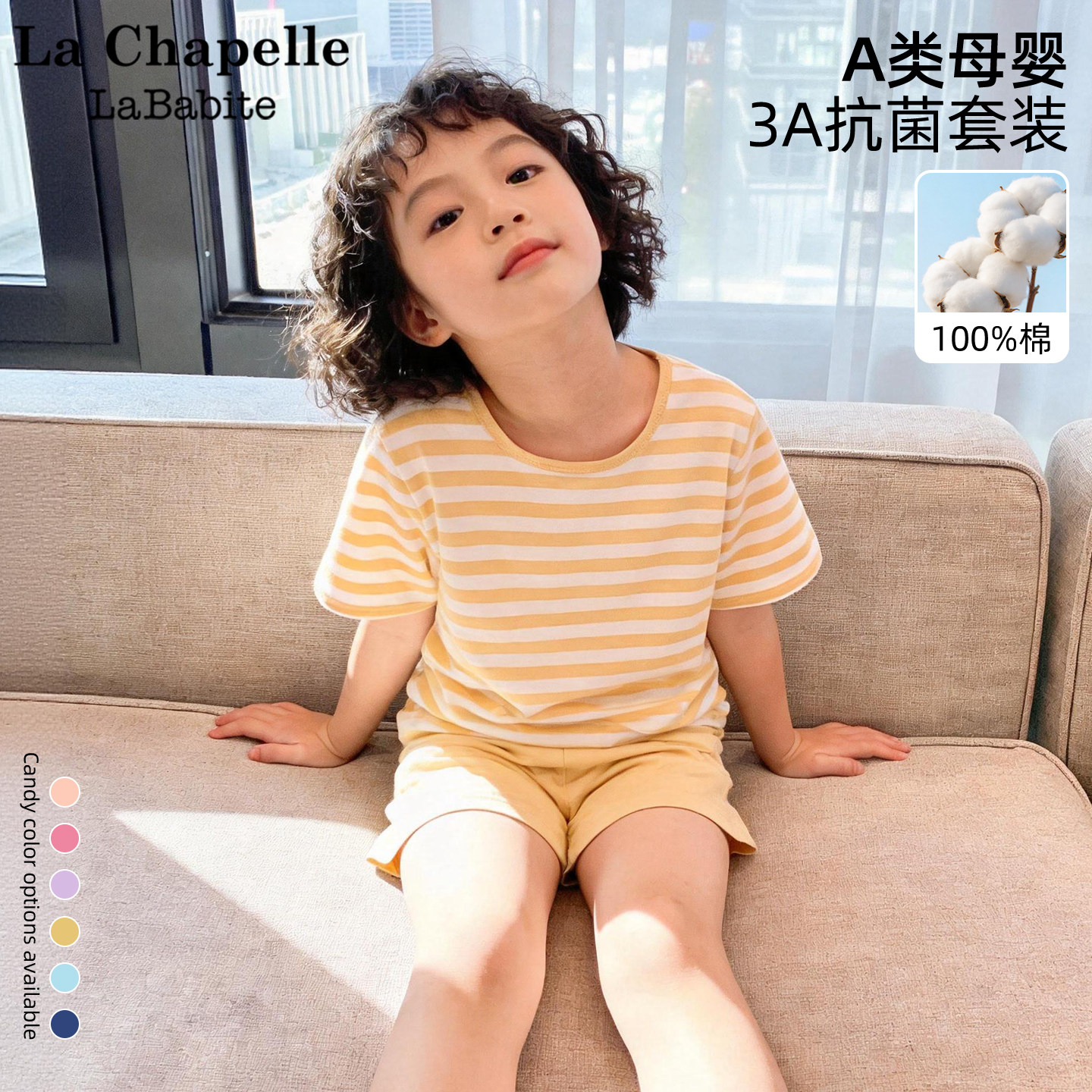 拉夏贝尔儿童睡衣女孩2026新款夏季女童短袖短裤纯棉家居服套装