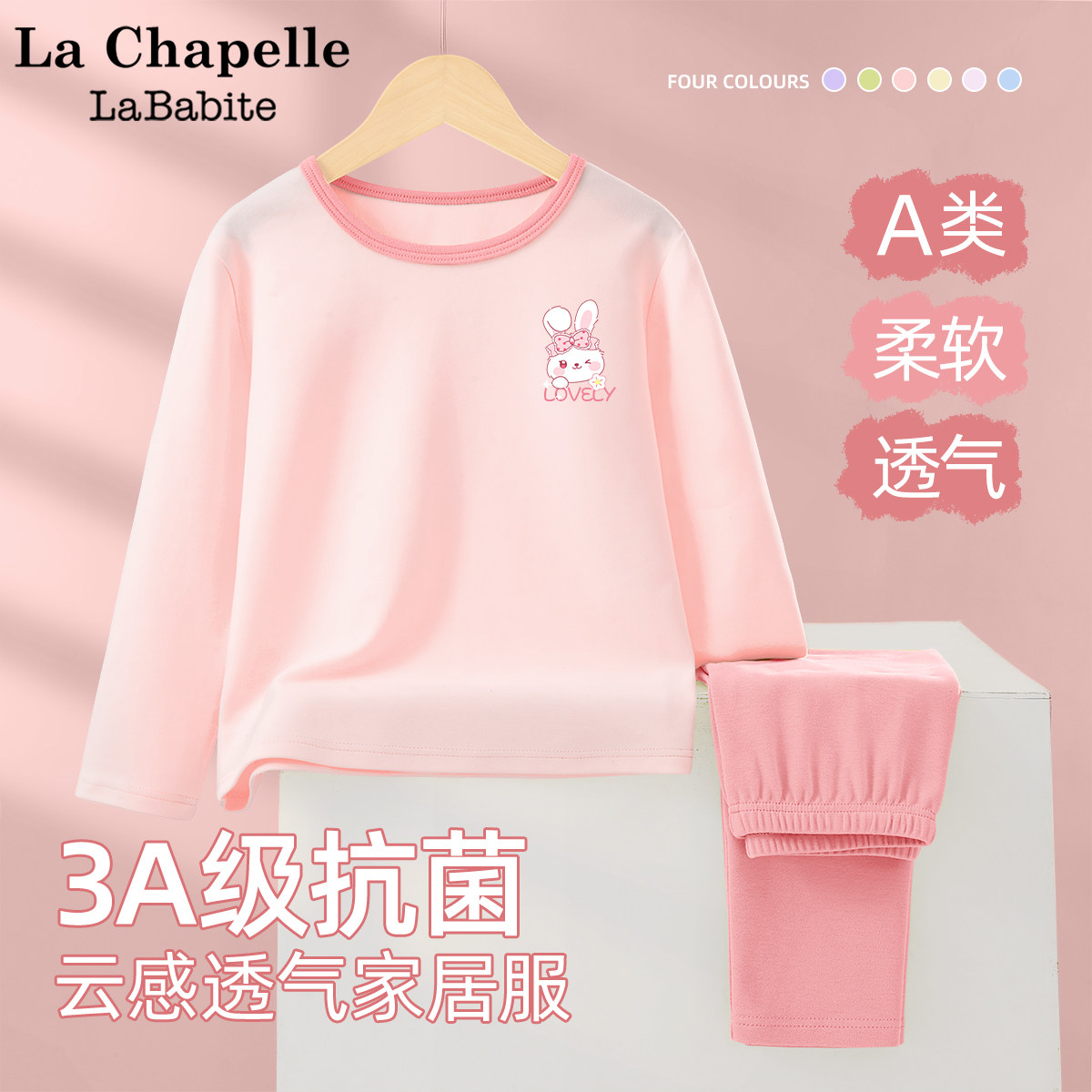 拉贝缇儿童夏装家居服套装