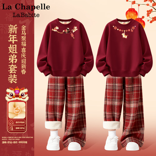 拉夏贝尔姐弟装女童拜年服2026马年本命年红色儿童卫衣过年服套装