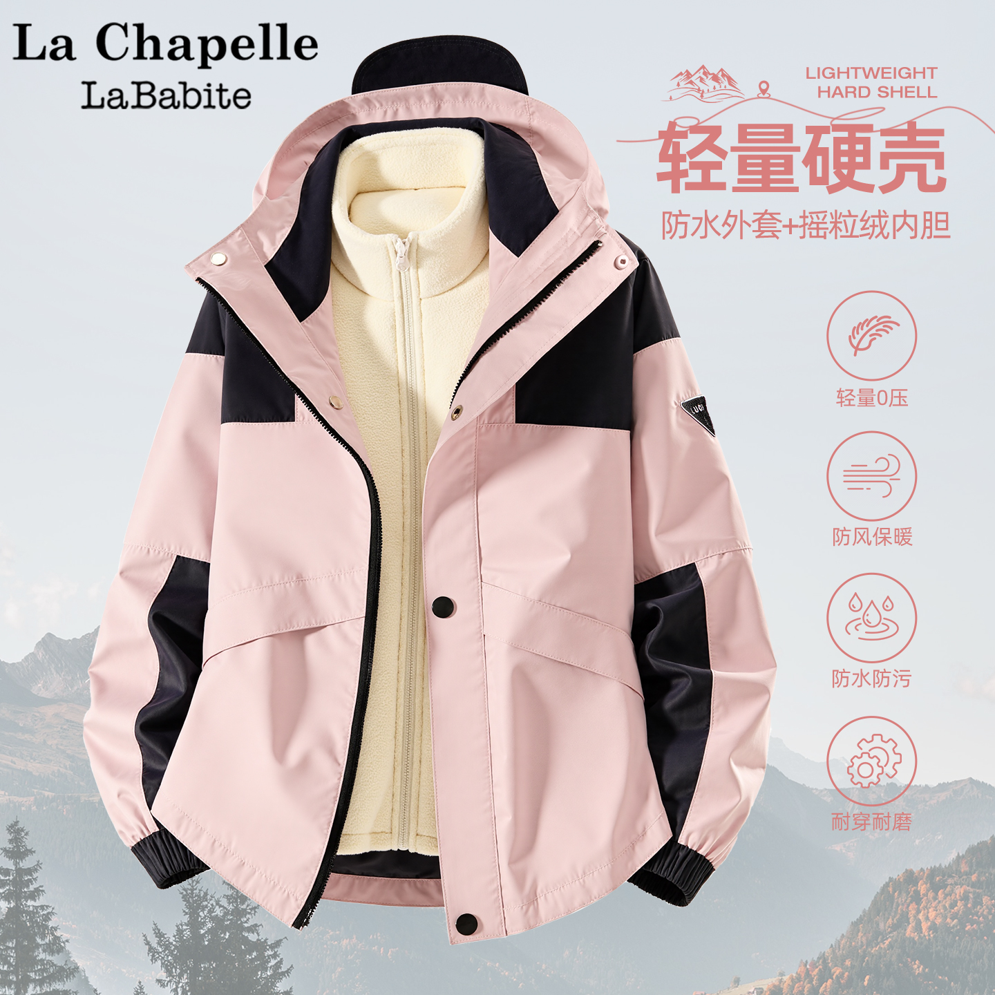 拉夏贝尔品牌童装 收藏加购优先发货