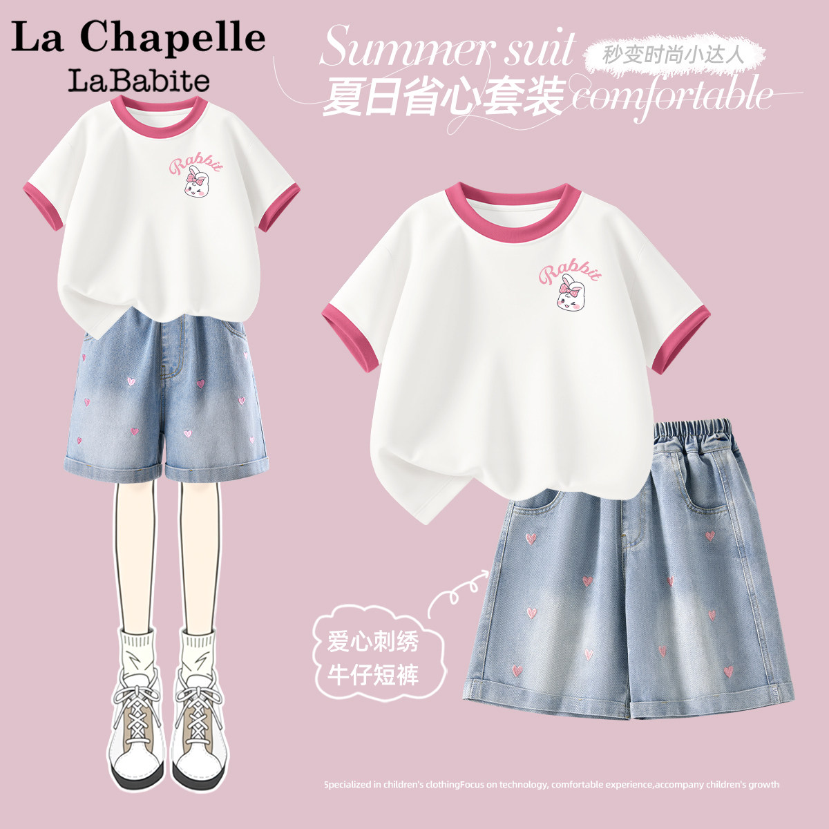 拉夏贝尔女童2026新款夏套装洋气薄款女孩运动服儿童夏装牛仔短裤