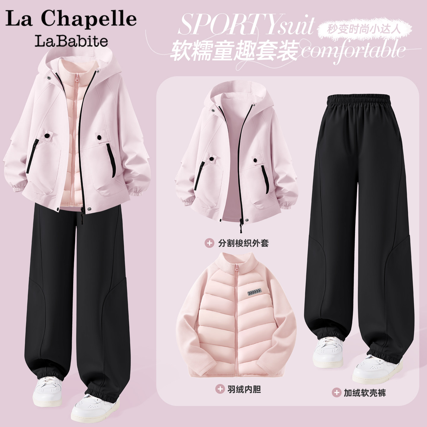 拉夏贝尔女童冬季套装2026新款加厚女孩羽绒服三件套儿童冲锋外套,童装/婴儿装/亲子装,套装,淘宝优惠券,粉丝福利购,淘宝优惠卷