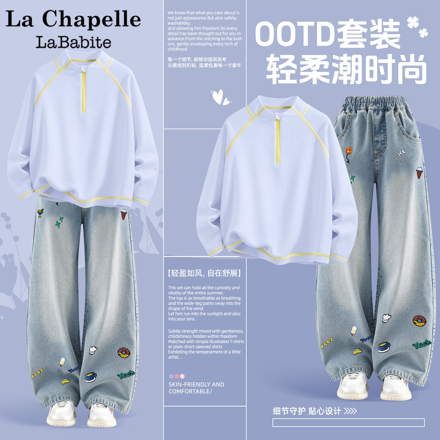 拉夏贝尔女童运动套装2026新款童装女孩阔腿牛仔裤洋气儿童衣服,童装/婴儿装/亲子装,套装,淘宝优惠券,粉丝福利购,淘宝优惠卷