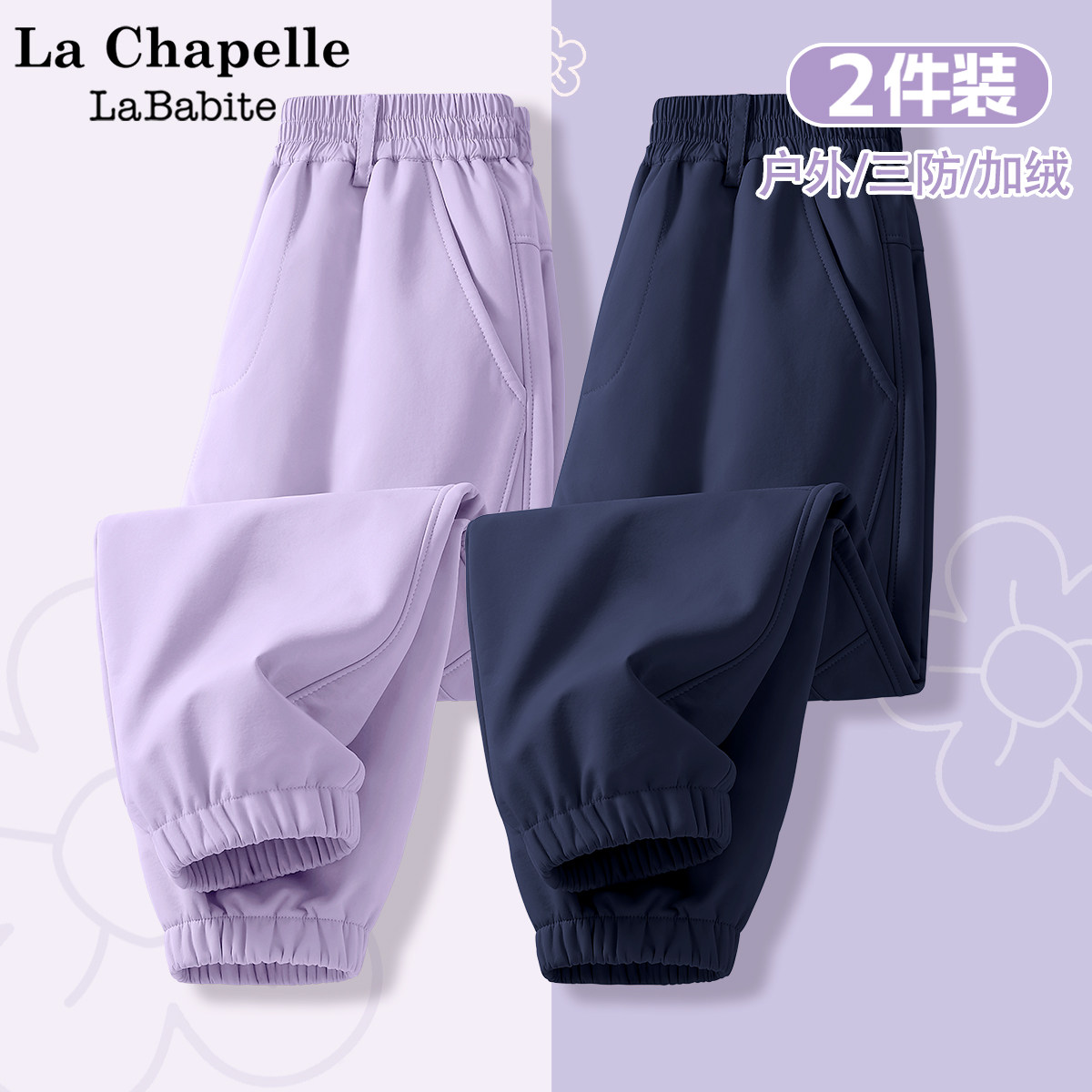 拉夏贝尔女童冬季裤子2026新款中大童一体绒运动裤儿童秋冬工装裤,童装/婴儿装/亲子装,裤子,淘宝优惠券,粉丝福利购,淘宝优惠卷