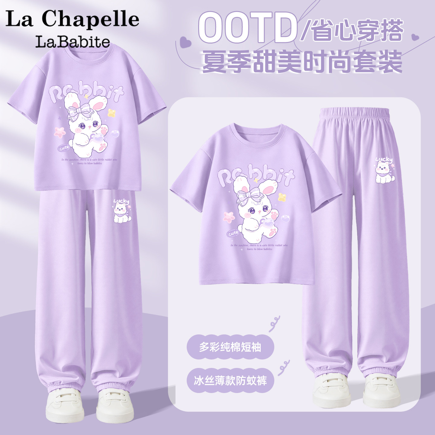 拉夏贝尔女童短袖套装2026新款童装薄款防蚊裤儿童夏装中大童衣服,童装/婴儿装/亲子装,套装,淘宝优惠券,粉丝福利购,淘宝优惠卷