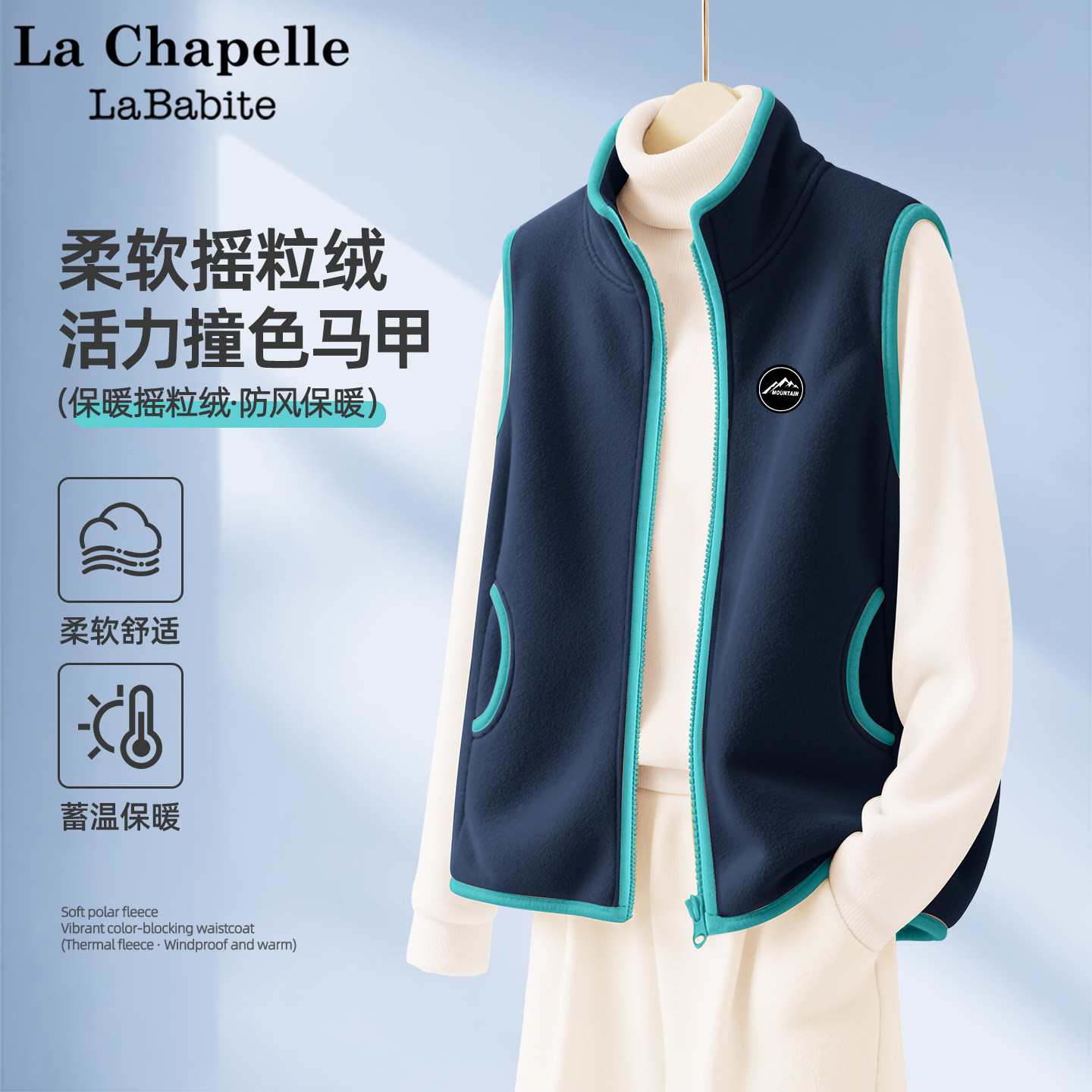 拉夏贝尔男童摇粒绒马甲2026新款中大童加绒保暖背心儿童校服神器