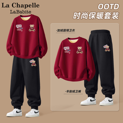 拉夏贝尔男童运动套装2025新款加绒红色卫衣儿童冬装男孩薄绒衣服