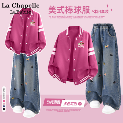 拉夏贝尔女童秋装套装2025新款童装春秋棒球服学院风儿童衣服女孩