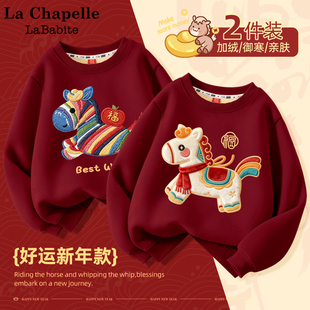 拉夏贝尔姐弟装儿童2026新年款兄妹装女童唐装拜年服男童过年衣服