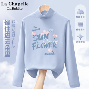 拉夏贝尔儿童半高领打底衫秋冬2026新款大童女装内搭上衣女童冬装