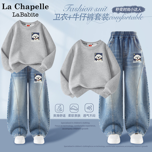 拉夏贝尔男童春装薄款套装2026新款男大童上衣儿童运动弯刀牛仔裤