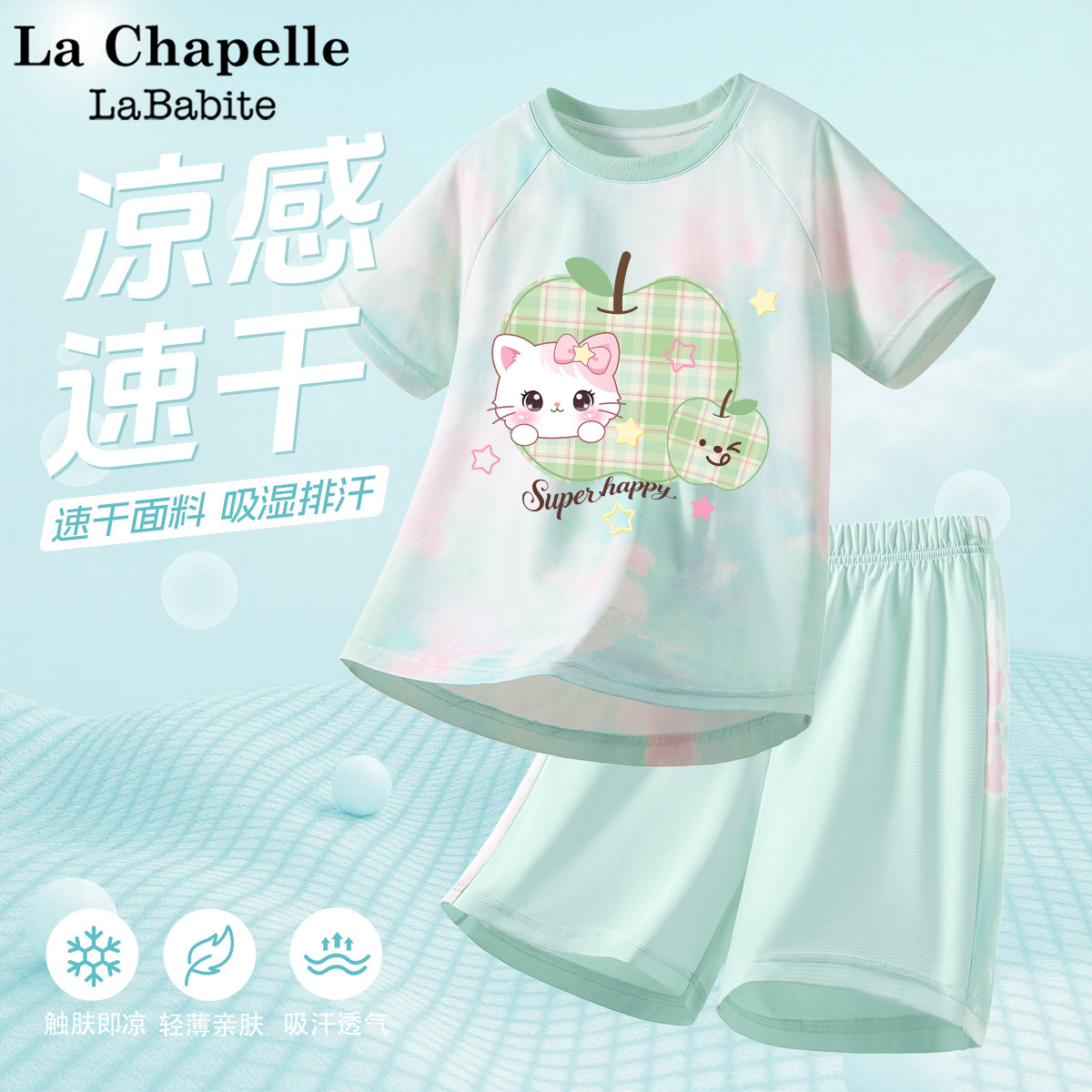 拉夏贝尔女童夏套装2026新款童装速干薄款运动服儿童夏季短袖短裤