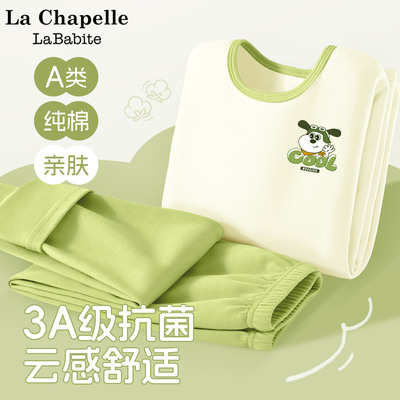 拉夏贝尔儿童睡衣男孩冬2025新款纯棉a类秋衣秋裤男童家居服套装