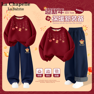 拉夏贝尔女童冬装套装2026新款本命年12岁女孩衣服新年儿童过年服