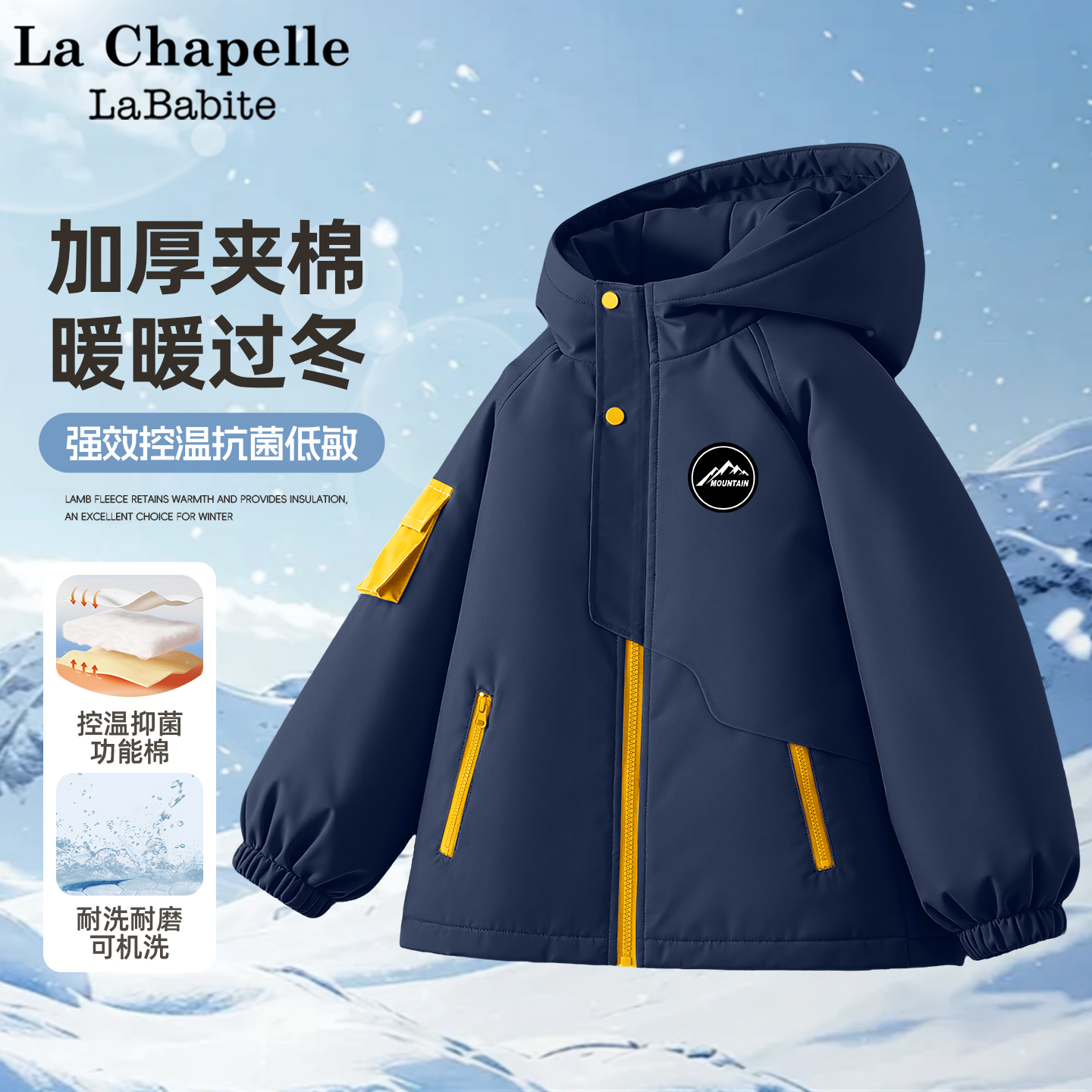 拉夏贝尔男童棉服冬季加厚外套2025新款学生校服神器内胆儿童棉衣